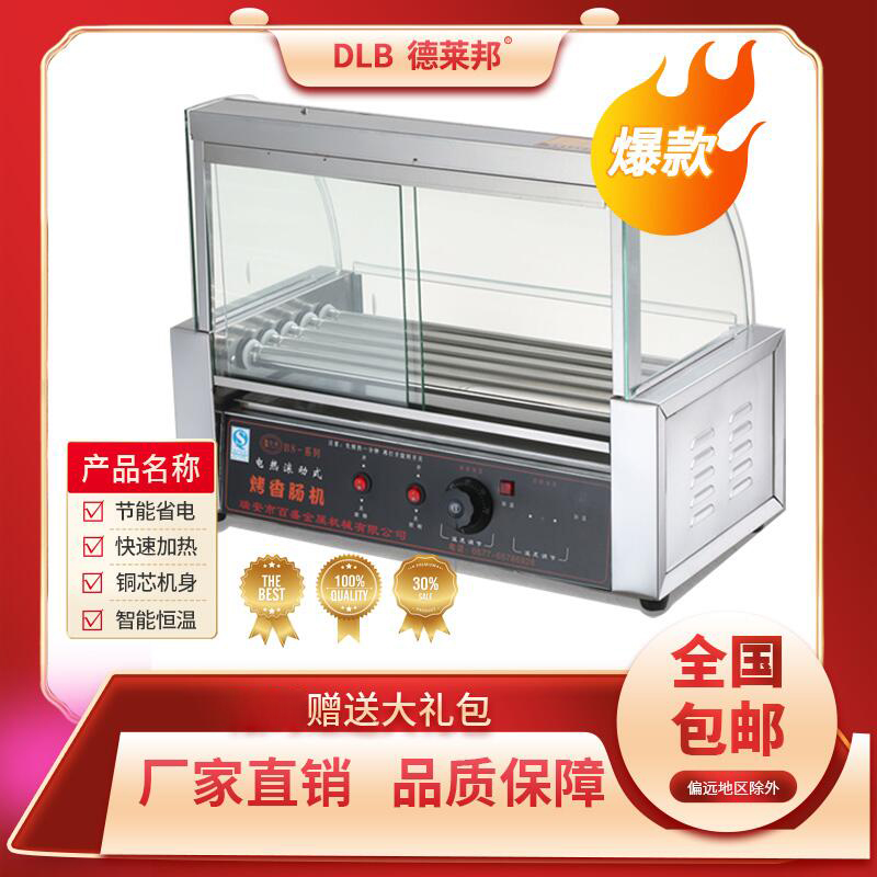 De Lebon Taiwan Hot Dog Machine Commercial Pendulum Stall Full Automatic intelligent temperature-controlled 5 tube with door with shelving machine baked sausage machine