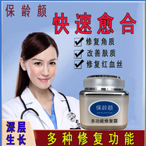 Repair cream remove freckles repair redness thicken cuticle repair sensitive skin beauty salon