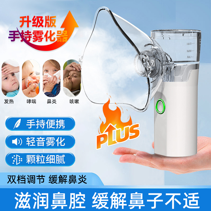 Nasal Dryness Humidifier Rhinitis Large Mist Volume Atomizer Household Handheld Inhaler for Children and Adults to Prevent Nasal Congestion ml