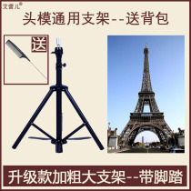 Head mold bracket hairdressing doll head bracket model head bracket dummy head bracket die head bracket floor tripod