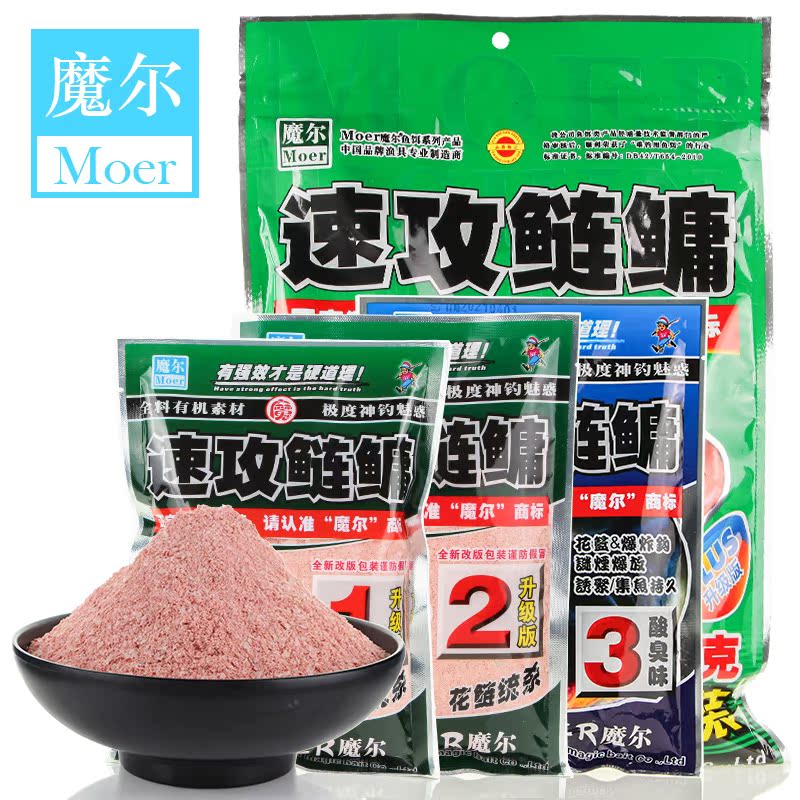 Magic bait Quick attack silver carp bighead silver carp flower silver carp big fat head water monster bait reservoir throwing rod material magic big bag