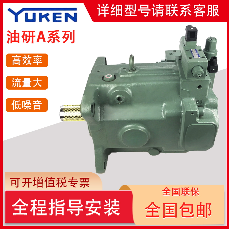 Japanese original YUKEN oil research A3H71-FR01KK-10 plunger pump series A37 A56 A70 90 100