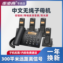 Backgammon cordless telephone Home Office master machine one drag three one drag four W263 long distance wireless landline