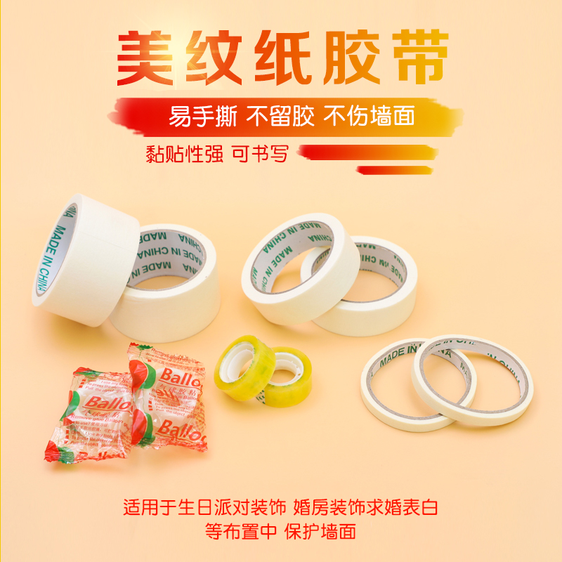 Wedding Birthday Balloons Decorative Accessories Masking Tape Dispensing Decorative Stickers Seamless Adhesive Tape Tools