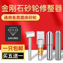 Diamond pen grinding wheel finisher diamond square head milling stone pen grinding machine pointed grinding wheel shaping knife grinding wheel correction pen