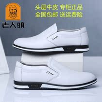 Old mans head white business leather shoes mens hollowed-out leather sandals One foot pedal genuine leather casual head layer cow leather set foot mens shoes
