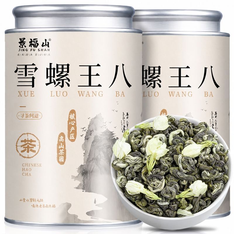 Jingfushan Premium Snow Snail King 2026 New Tea Hengxian Jasmine Tea Jade Snail King High Mountain Tender Bud Green Tea Jingfushan Premium Snow Snail King 2026 New Tea Hengxian Jasmine Tea Jade Snail King High Mountain Tender Bud Green Tea