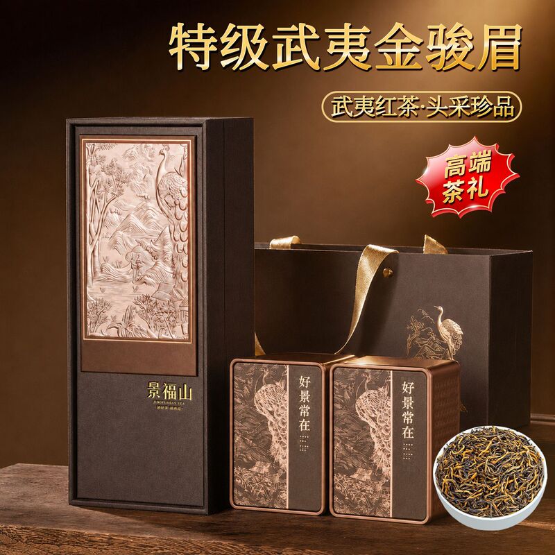 Jingfushan Premium Wuyi Jinjunmei Black Tea, Originally from Wuyi, Honey-Scented Tea Leaves, a Gift for Elders and Father-In-Law during the Mid-Autumn Festival