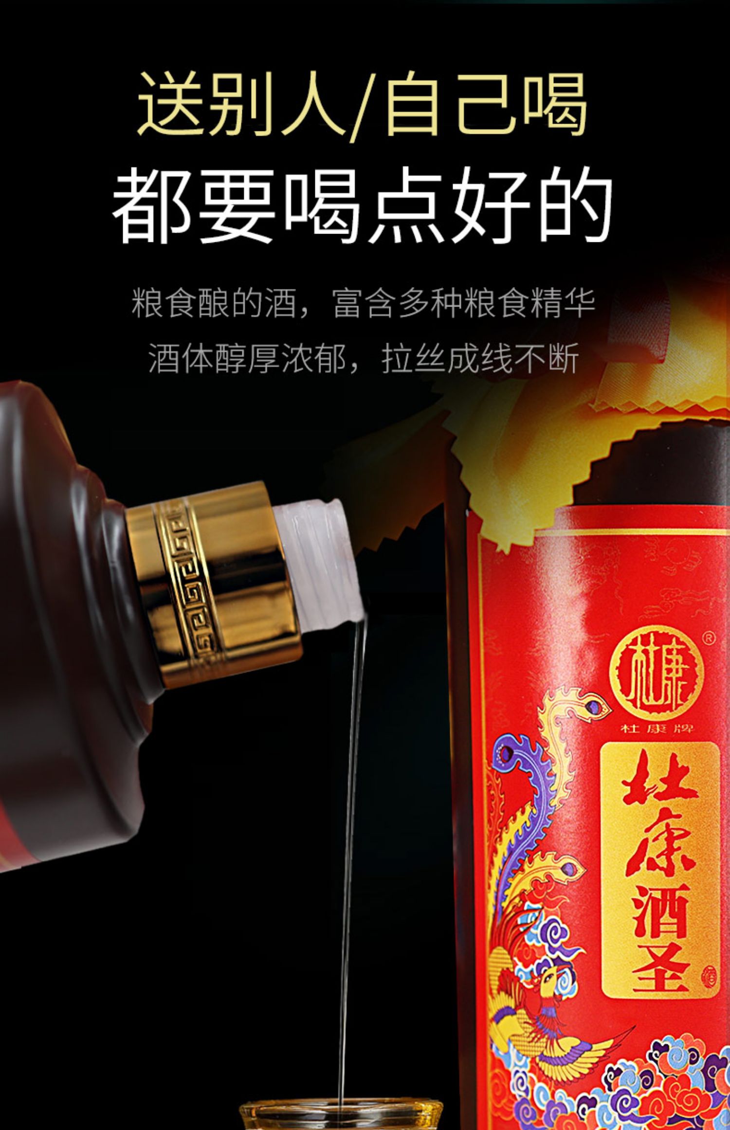 【杜康】龙凤呈祥礼盒装500ml*2