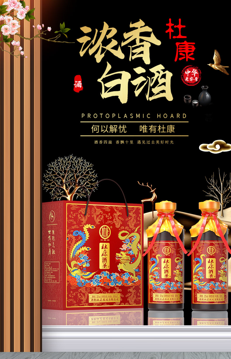 汝阳杜康酿酒厂直发 杜康 浓香型白酒礼盒500ml*2瓶 图1