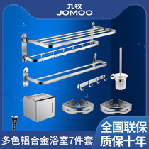 Jiumu bathroom towel rack-free space aluminum bathroom towel rack hardware pendant rack set
