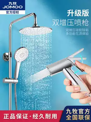 Jiumu bathroom shower shower kit rain shower nozzle bathroom household lift all copper bath artifact shower