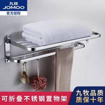 Jiumu official store bathroom non-perforated wool towel bar wall-mounted toilet pendant stainless steel rack