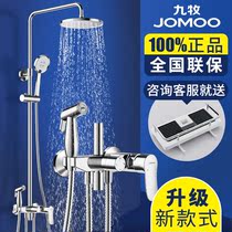 Jiumu shower shower set all copper bath home bathroom top ten brands official flagship store bathroom sprinkler