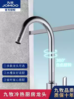 Jiu Mu bathroom 360 degree rotating pull type washing basin faucet kitchen hot and cold water two-in-one head