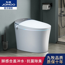 Jiumu official flagship integrated toilet toilet toilet instant hot smart toilet automatic heating antibacterial deodorant household