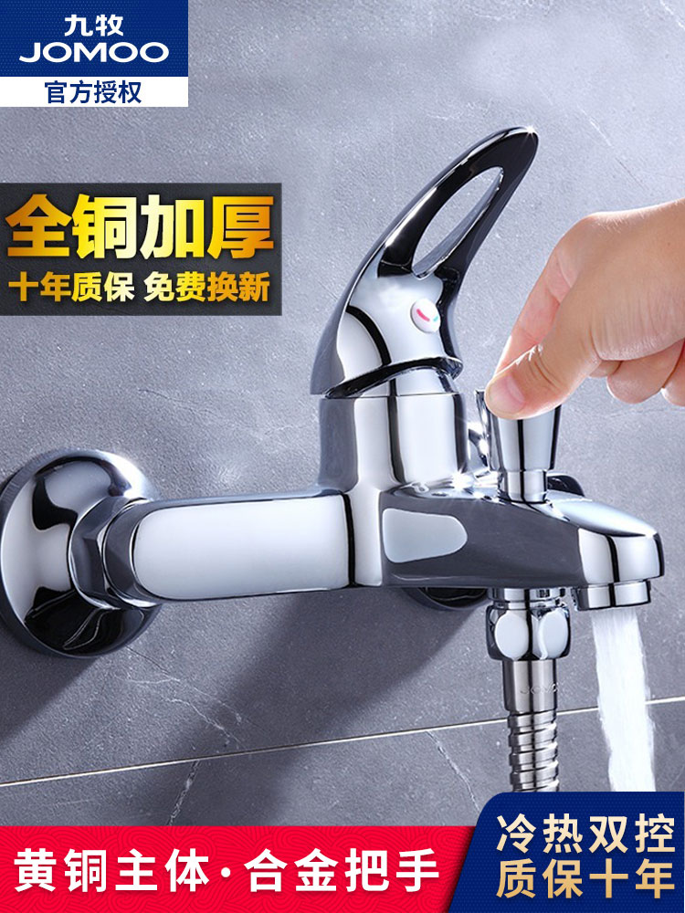 Jiumu mixing valve Hot and cold water faucet Bathroom faucet Triple shower Water heater switch Bathtub shower accessories