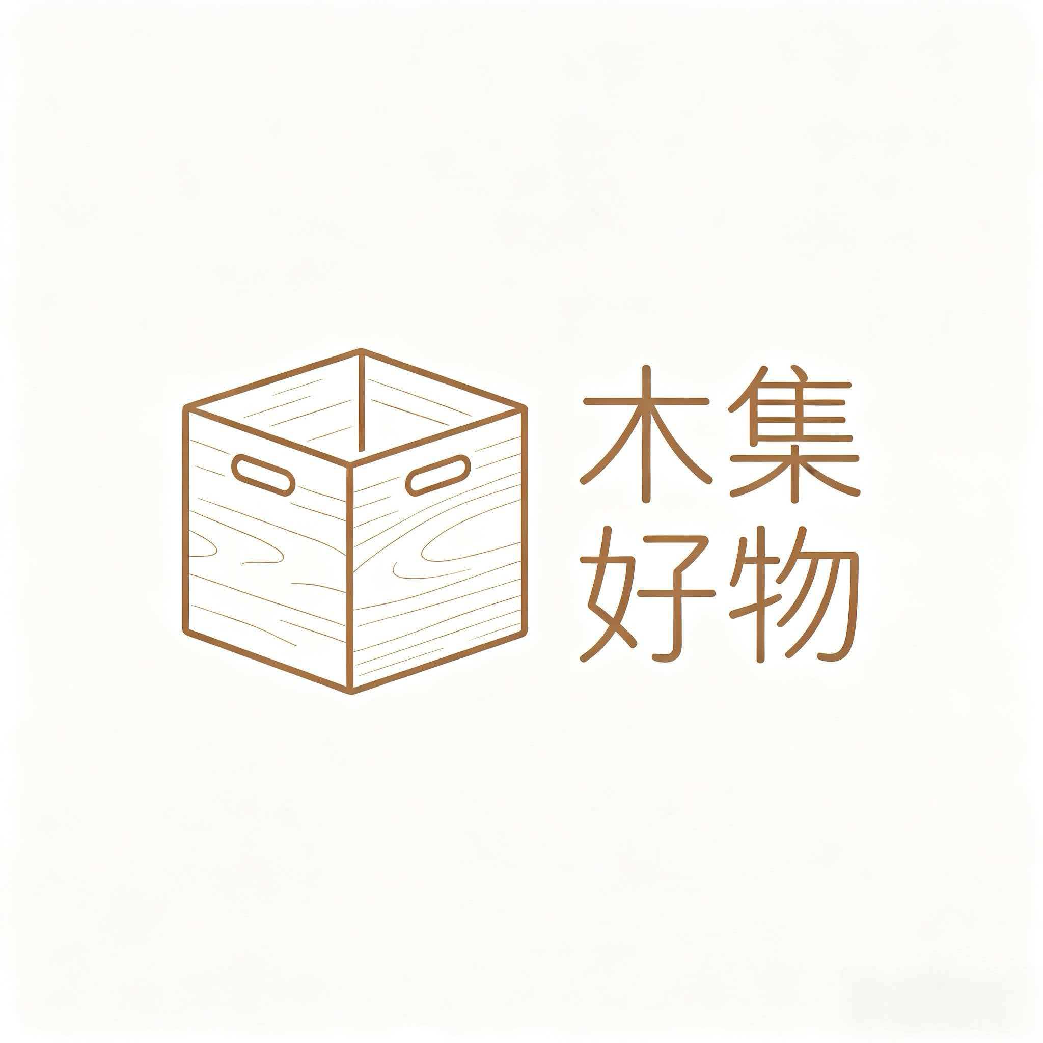 木集好物