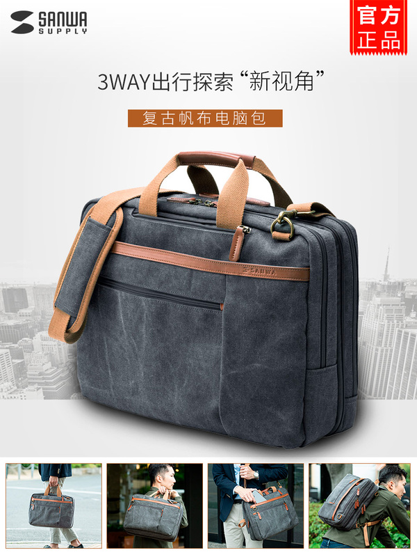 Japanese Sanwa Handbag Retro Canvas Backpack Commuter Laptop Bag Document Bag Trendy Stylish Business Casual