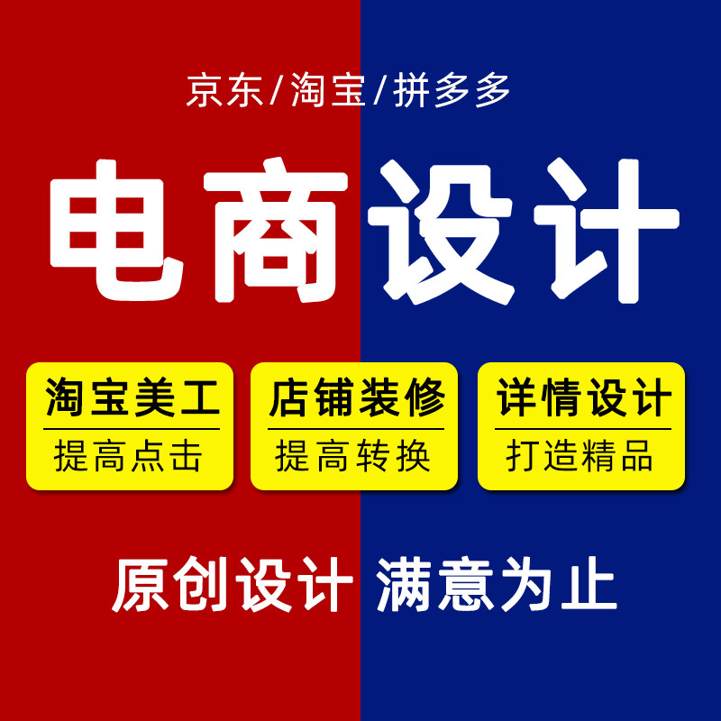 Taobao Alibaba Tmall shop decoration Home page Baby main map detail page Design and production Art Monthly