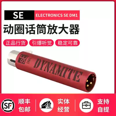 Electronics SE DM1 moving coil microphone amplifier stage microphone front speaker