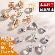 水晶鸽子蛋拉手意大利现代轻奢衣柜门抽屉橱柜单孔透明柜子小拉手