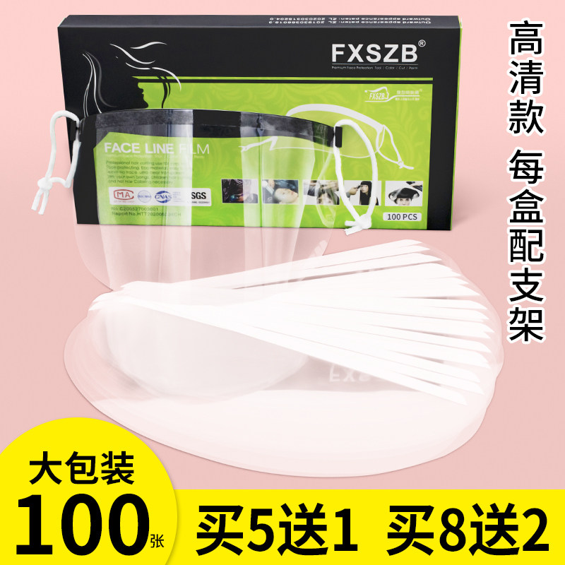 liu hai tie salon dedicated 100 sheet disposable mask cut her forehead against hair baffle anti-sui fa artifact