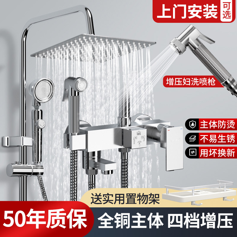 German shower shower kit home all-copper bathroom bathroom shower light and dark bather pressurized thermostatic nozzle