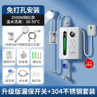 3,5 кВт Новая модель моды постоянной температуры [Страхование утечки обновления+304 Show Show Show] 304