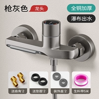 Обновление водопада из воды ● Guns Полная медная утолщенная гарантия качества 50 -левы