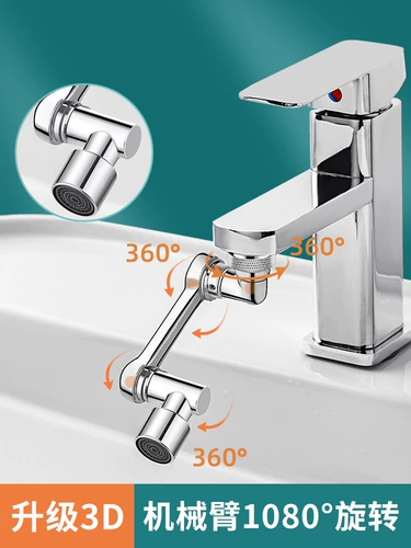 Немецкое роботизированное рука Универсальное водяное кран может вращаться из водного вытянутого водного рта пенопластовые пенопластовые разматывание -надежный артефактный рокер