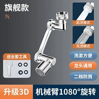 [Двойная передача из воды] [Вся медная] (1 установка)