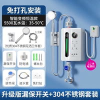 5,5 кВт Новое обновление модно -константное стиль температуры [Страхование утечки обновления+304 Show Shows Neanless Steel] Бесплатная установка+2,2 метра