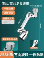 [Вода в одном уровне] [ABS Plastic] (1 установка)