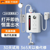Германский горячий электрический водонагреватель Постоянный температура Небольшая частота преобразование на воду тепловая тепловая аренда Дома Дом купание Бесплатное хранение воды