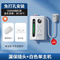 3,5 кВт Новая обновленная модель постоянная температурная модель [Single Host+Fuckge Insurance Plug]] Бесплатная установка