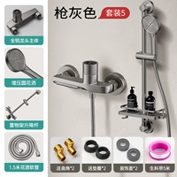 [Оружейная пепельная установка 5] Смеситель полный медный водопад+ночной душ+кронштейн+шланг+подъемный стержень