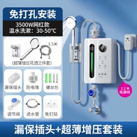 3,5 кВт Новая модернизированная модная постоянная температурная модель [отбрасывание+ультра -типичный набор для душа с наддувом] Бесплатная установка+2,2 -метровая линия