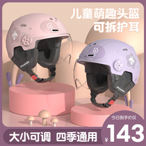 Phoenix childrens helmet boy winter warm helmet girl winter electric battery car Four Seasons universal semi-helmet
