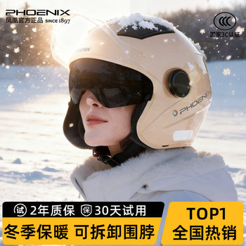 Phoenix winter thermal helmet