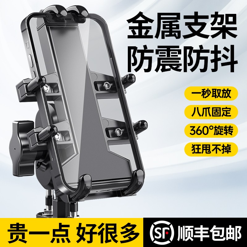 Phoenix Motorcycle Mobile Frame Car Navigation Scale Electric Cell Locomotive Water Resistance and Shock Prevention New Steps