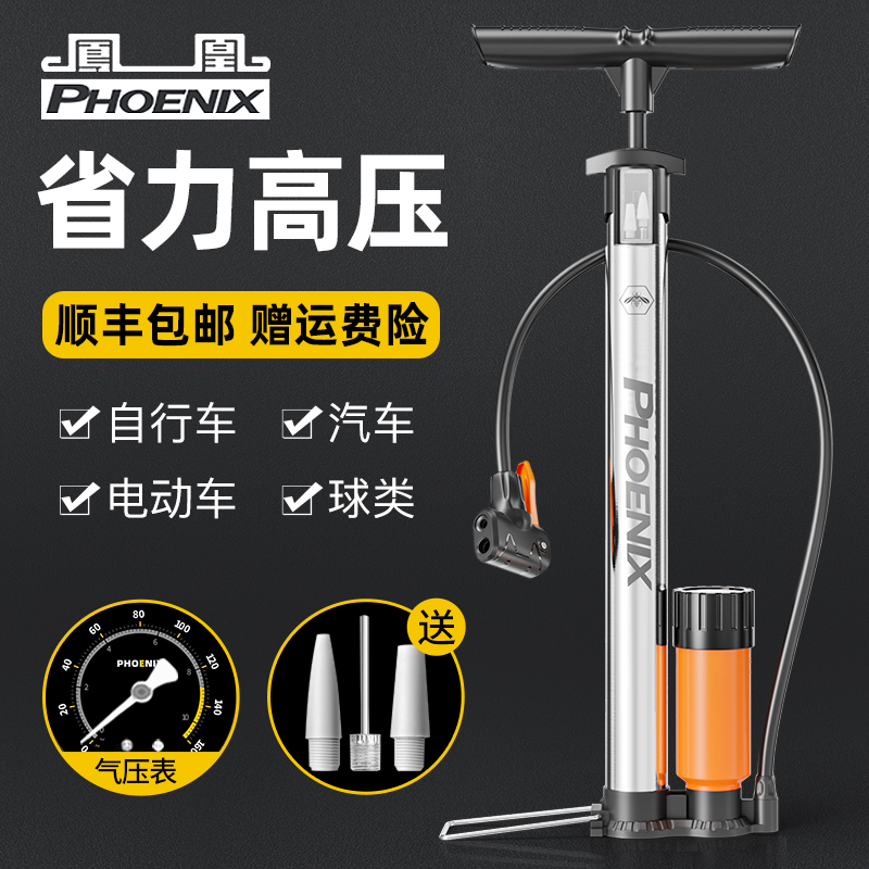 Phoenix inflator bike Home Inflator Electric Car High Pressure Vapor Portable Gas Pipe Basketball Versatile