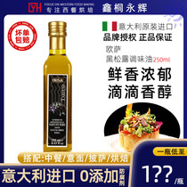 Osa black truffle flavored seasoning oil imported from Italy black mushroom oil added extra virgin olive oil edible oil