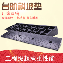 Rubber lu yan po? Slope mat uphill slope mat road tooth step mat car climbing triangle mat Template