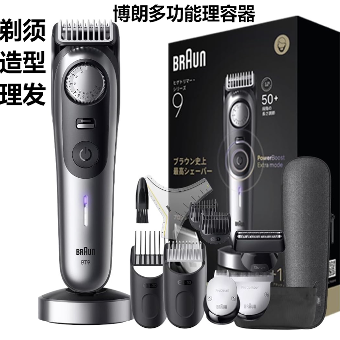 German Braun Bt9560 Original Imported Men's Shaver Beard Styling Hairdressing Multifunctional All-In-One Braun German Braun Bt9560 Original Imported Men's Shaver Beard Styling Hairdressing Multifunctional All-In-One Braun