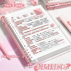Transparent Soft Leather Loose-leaf Notebook a5 Loose-leaf Removable Buckle Shell pvc Hit Style Horizontal Line Excerpts b5 Junior High School Students Special Notepad Hand Account Book Student Journal