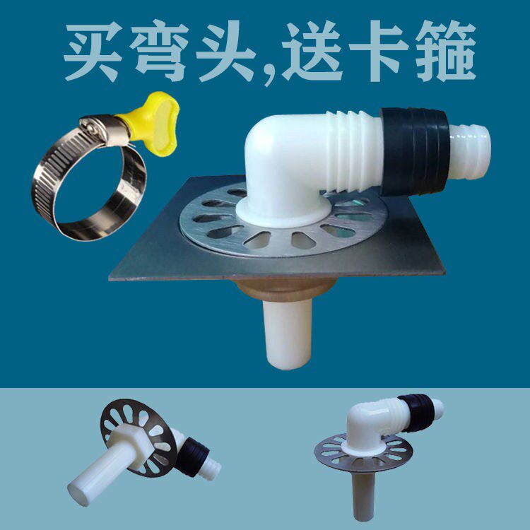 Washing machine sewer pipe floor drain joint drain pipe anti-overflow anti-return conversion joint special right-angle elbow