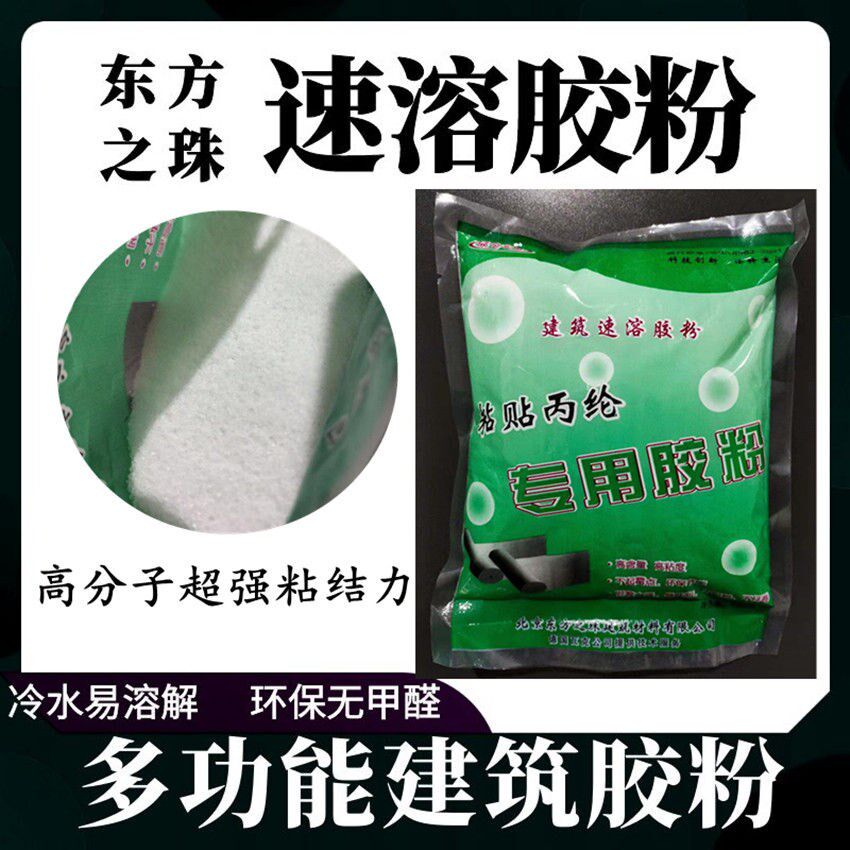 801 - 500 grams of adhesive powder of cement adhesive powder of polylene powder of polylene powder