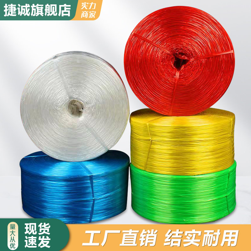 New material binding rope plastic rope packing rope nylon rope sealing rope binding mouth grass rope packaging binding rope pulling branch rope