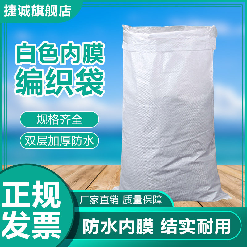 White double layer woven bag waterproof plus liner with inner lining Snake Leather Bag Express moving Packed Luggage Bag Hemp Bag